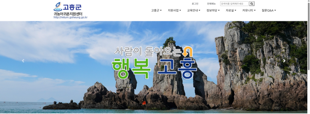 고흥 2