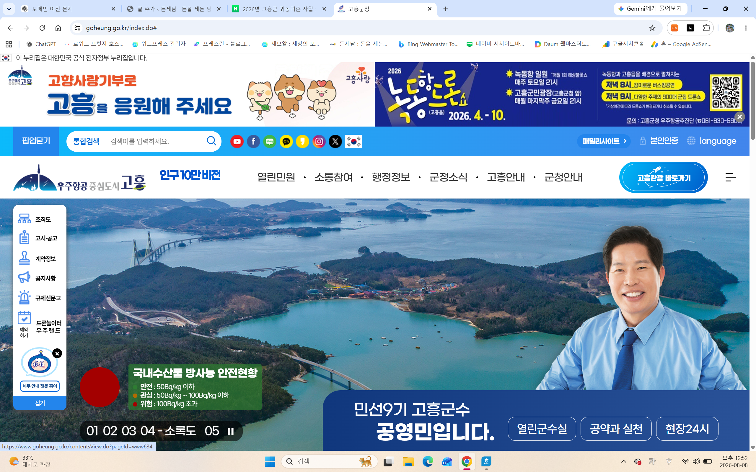 2026년 고흥군 귀농귀촌 지원사업을 실제 공고문과 공식자료로 분석했습니다. 50·60대가 받을 수 있는 농가주택 수리비 500만원, 삶터기반 지원, 집들이·전입혜택과 신청 전에 꼭 확인해야 할 조건을 정리합니다.